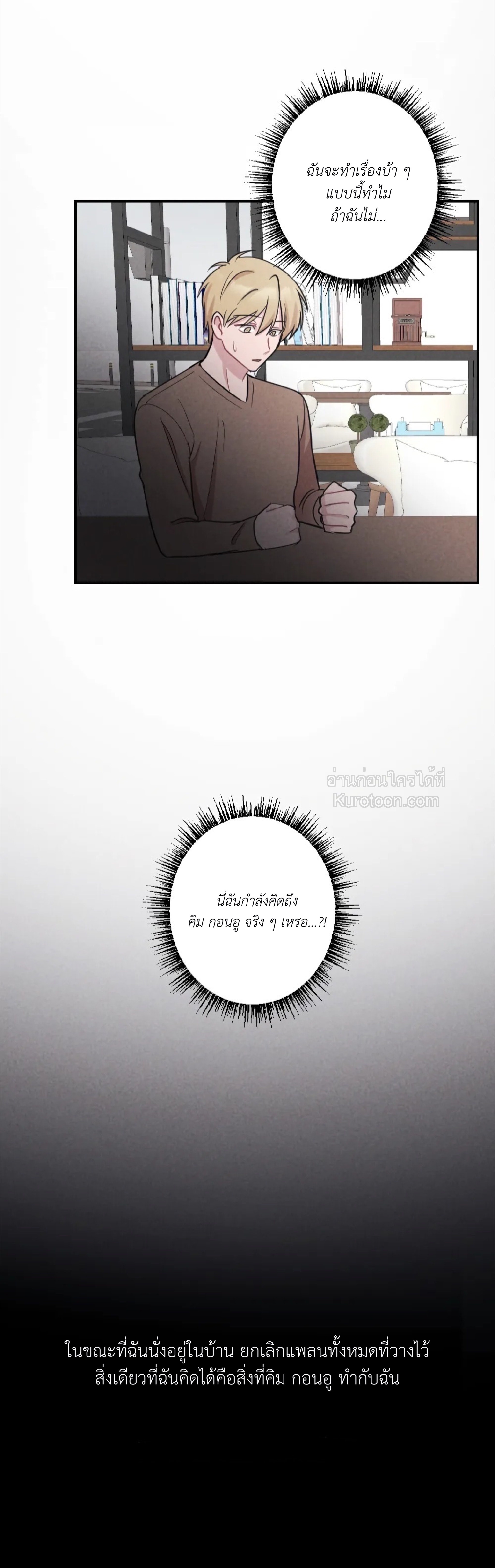 เกมปริศนาห้องปิดตาย [จบ] ตอนที่ 13 - รูปที่ 2